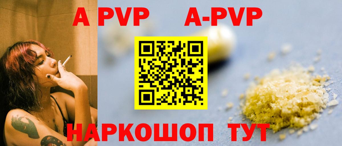 Alpha-PVP СК КРИС  купить наркоту  А ПВП Соль  Alpha-PVP мука  Карасук  Вход с VPN 