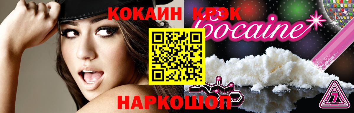 КОКАИН  Cocaine 99%  Вход с VPN  COCAIN Fish Scale  Карасук 