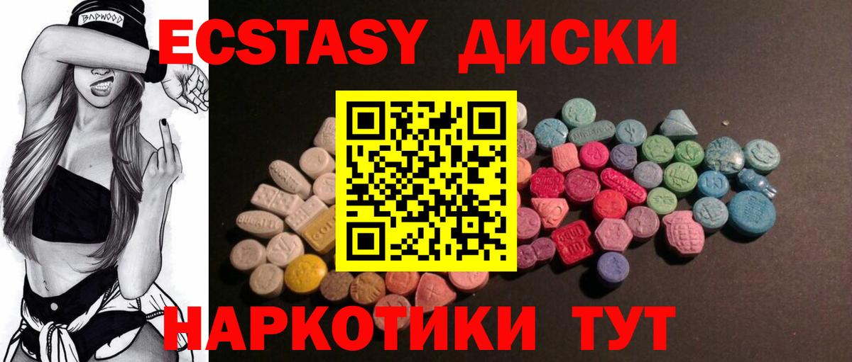 Карасук  ЭКСТАЗИ VHQ  Ecstasy  Вход с VPN  Ecstasy ешки 