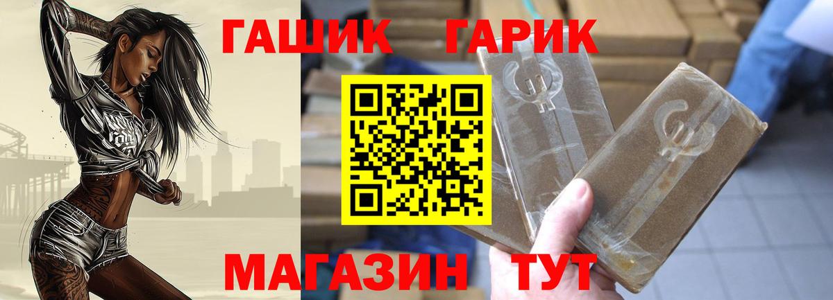 ГАШИШ VHQ  ГАШ гарик  Карасук  Гашиш  Вход с VPN 