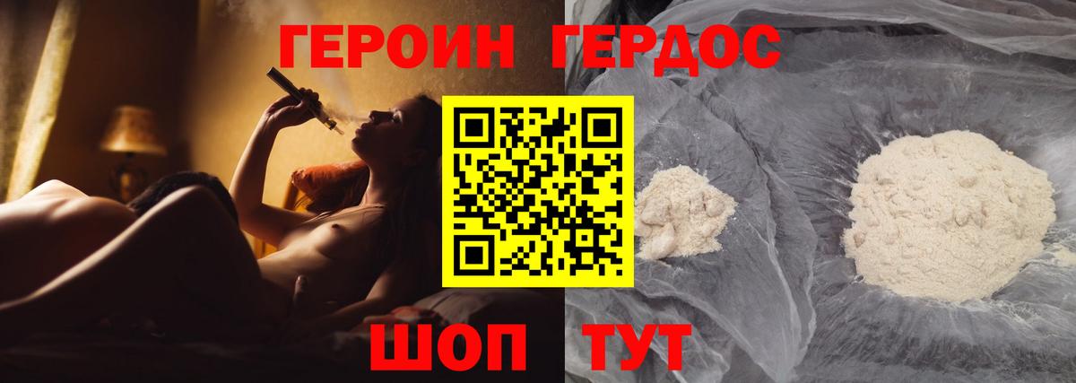 ГЕРОИН  Вход с VPN  Карасук  Героин Heroin 