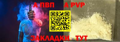 ALPHA-PVP Малгобек