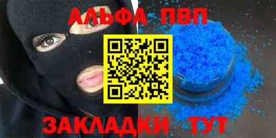 ALPHA-PVP Малгобек