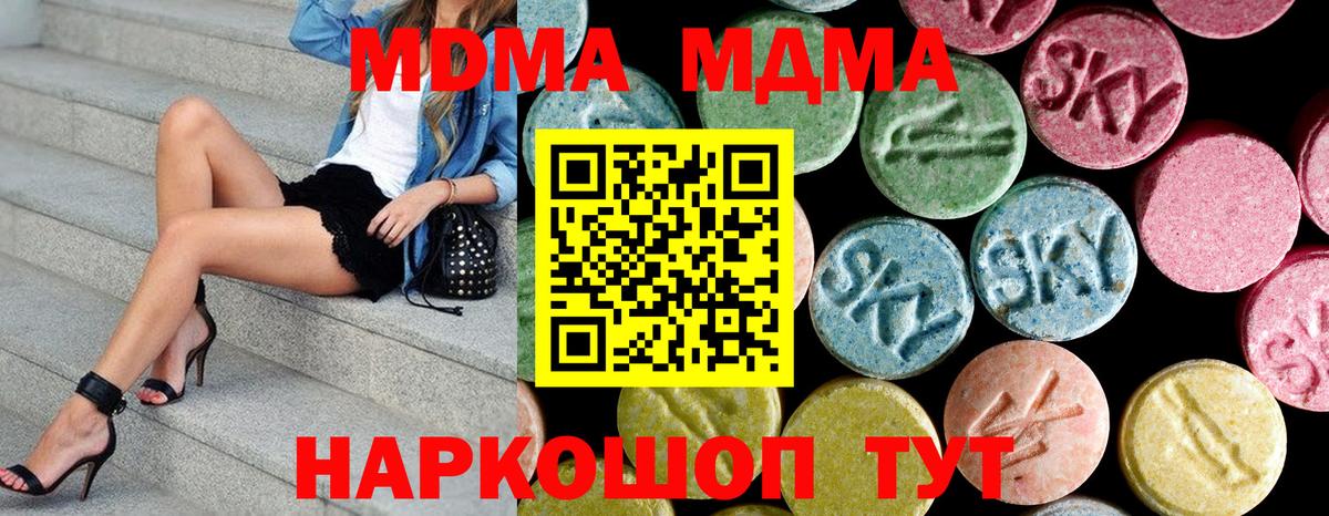 MDMA crystal Карасук