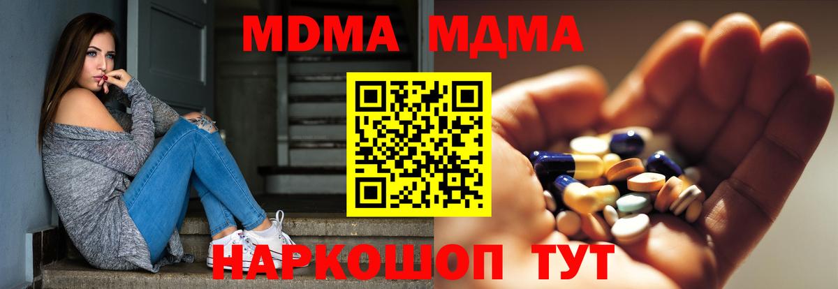 МДМА Molly  Вход с VPN  Карасук  MDMA VHQ 