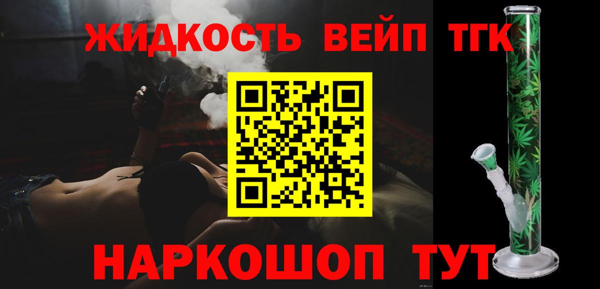Карасук  ТГК вейп с тгк  ТГК концентрат  где продают   Вход с VPN 